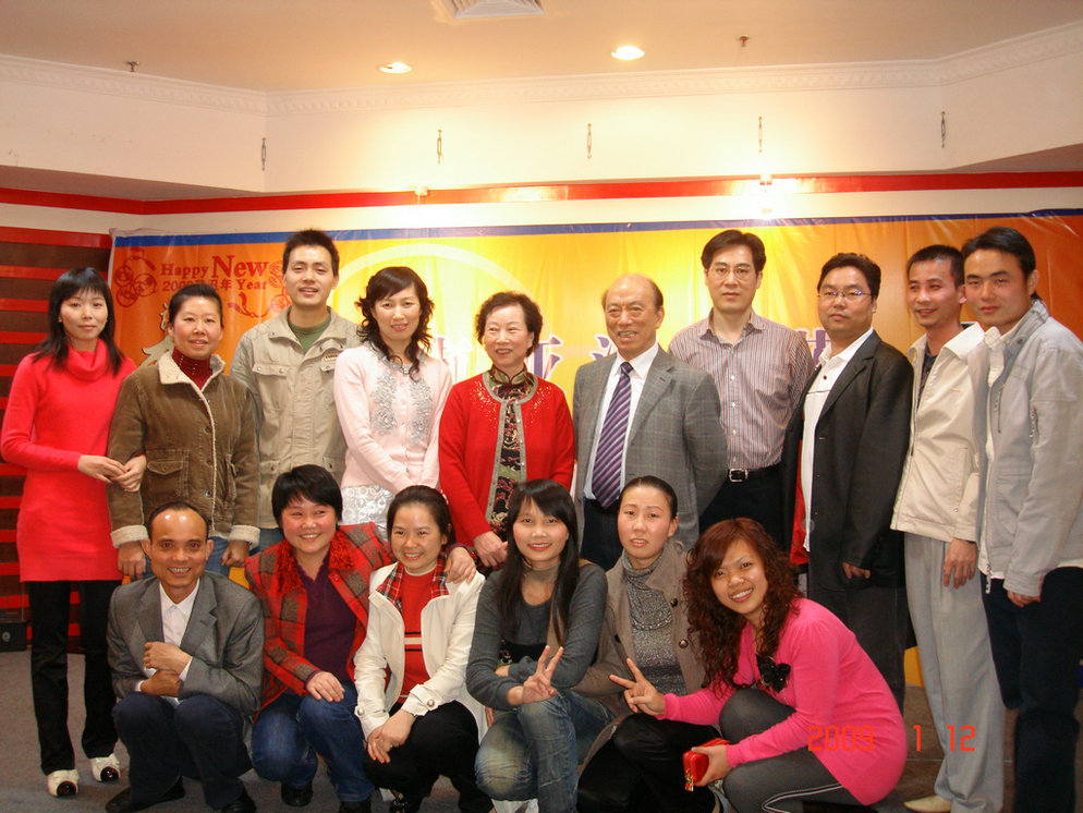 2009年團(tuán)拜會