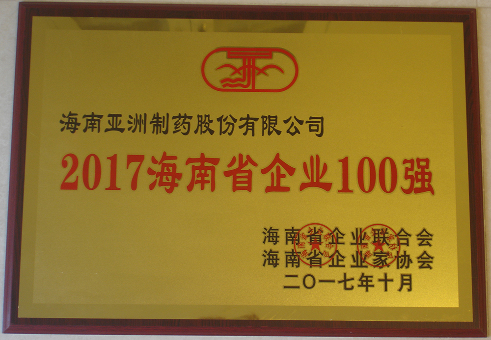 024-2017百強(qiáng)